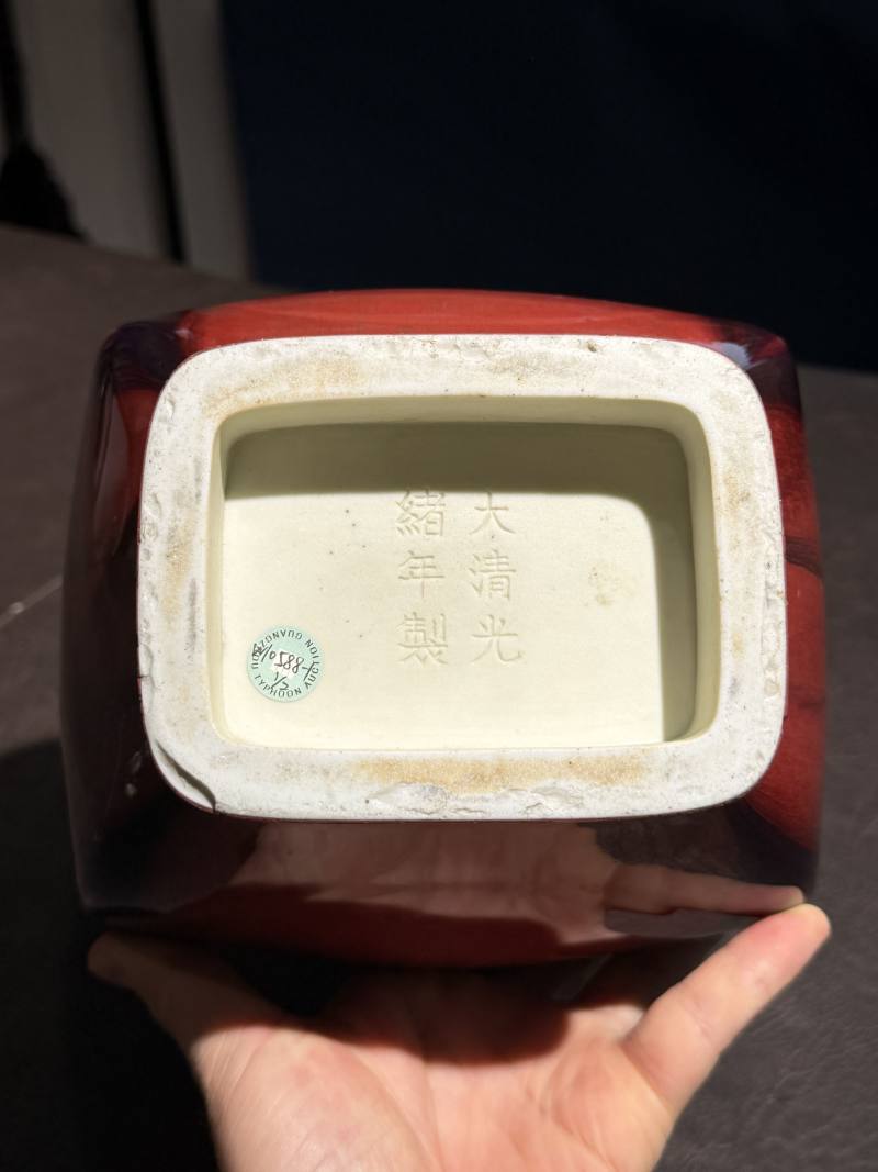 清光绪 窑变釉贯耳瓶（配木座） - 图23