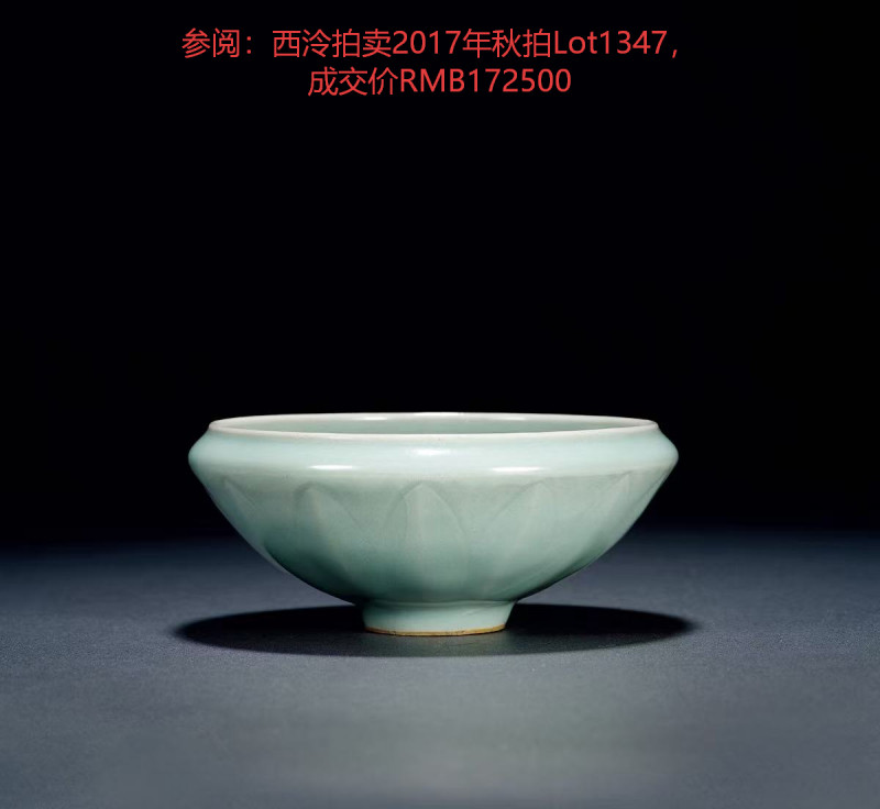 明代 龙泉青釉莲瓣钵 - 图18