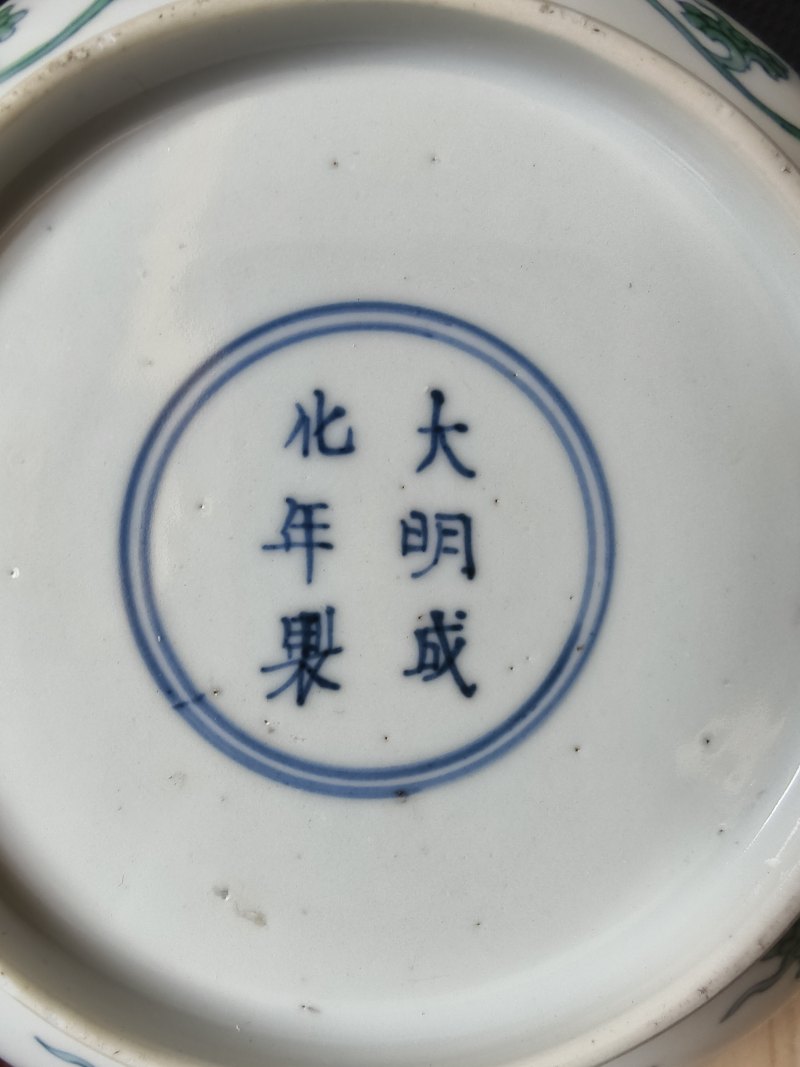 A pair of fine 'Doucai' saucers with floral decoration - 图10