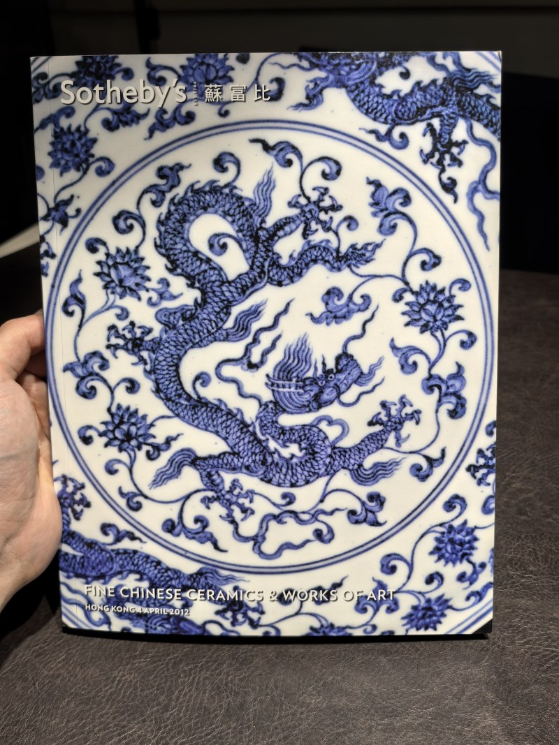 苏富比2000年前后老图录（86本） - 图13