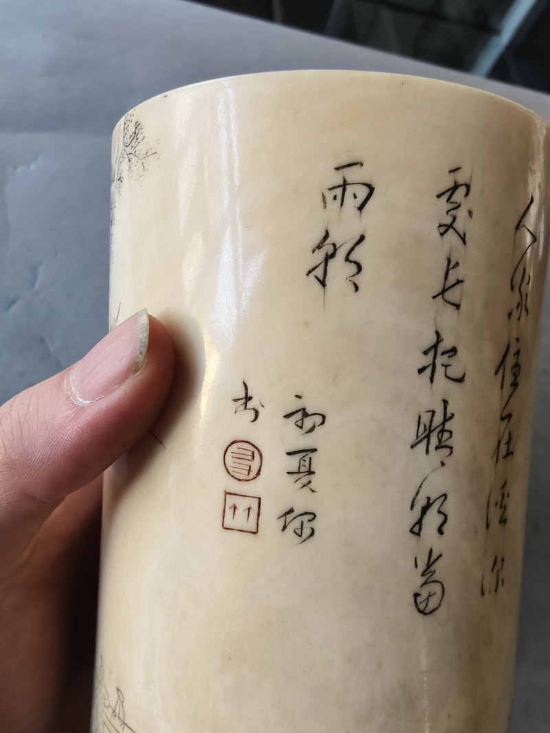A cylindrical ivory brush pot with engraved decoration of a landscape and inscription - 图6