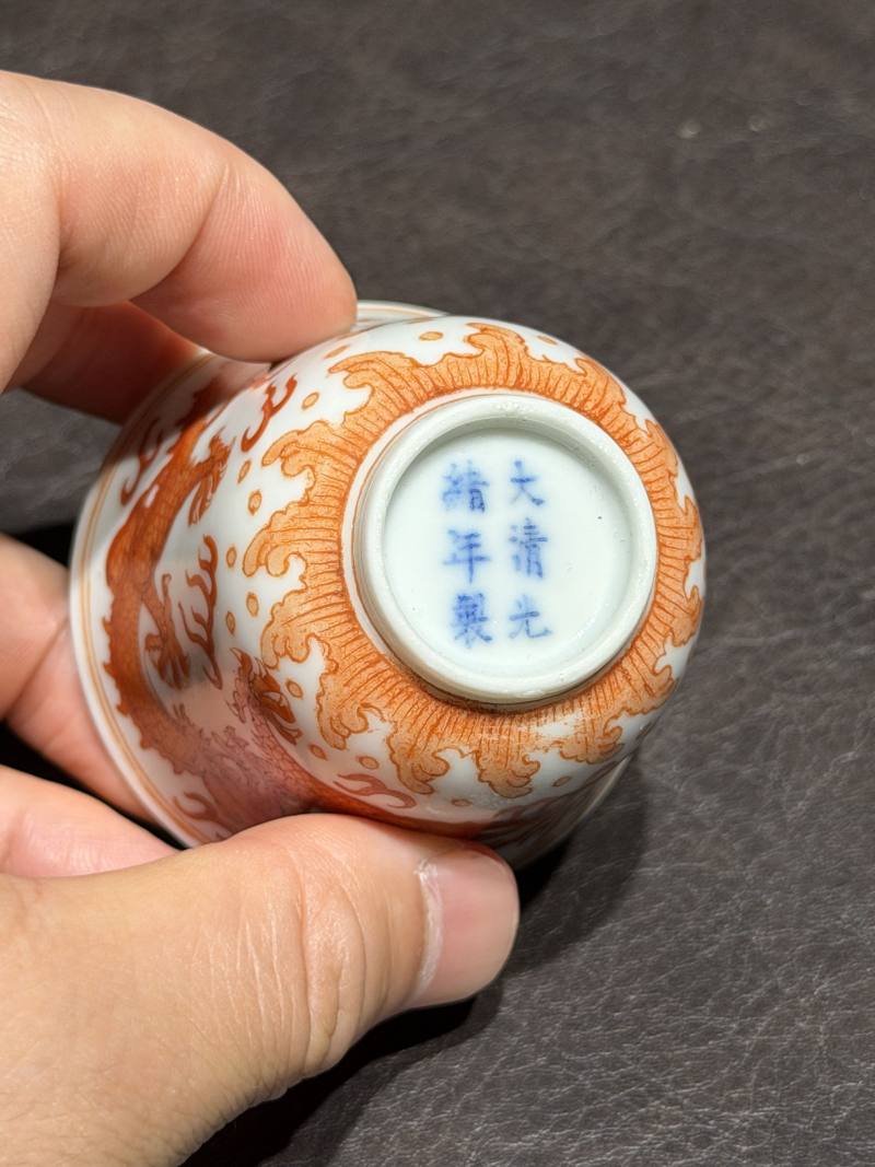 清光绪 矾红龙纹杯一对 - 图25