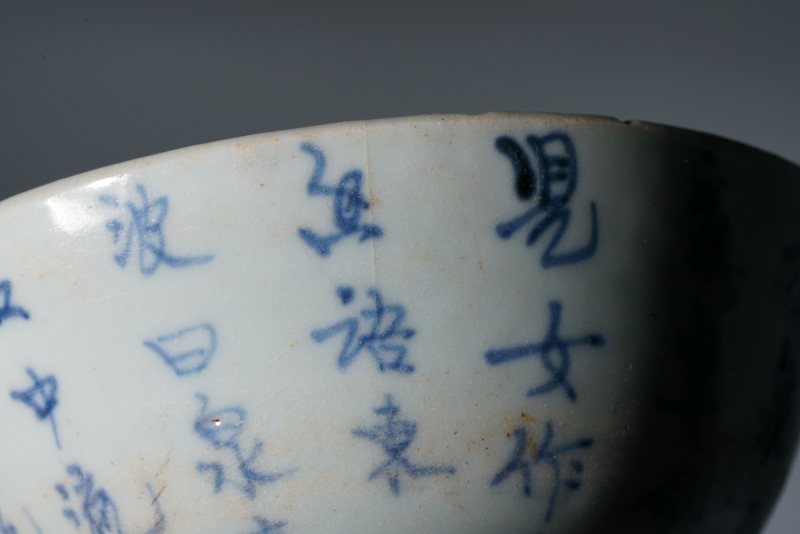 清 德化青花苏东坡苏小妹对诗故事碗 - 图20