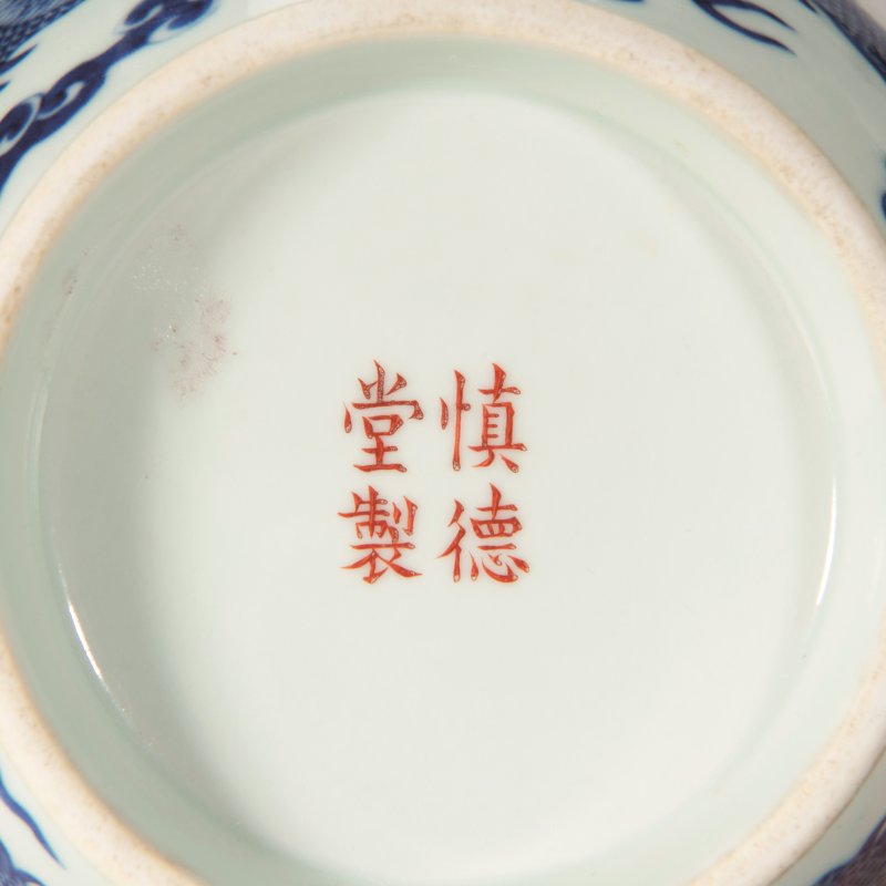 清道光 “慎德堂制”青花六龙纹瓶 - 图4