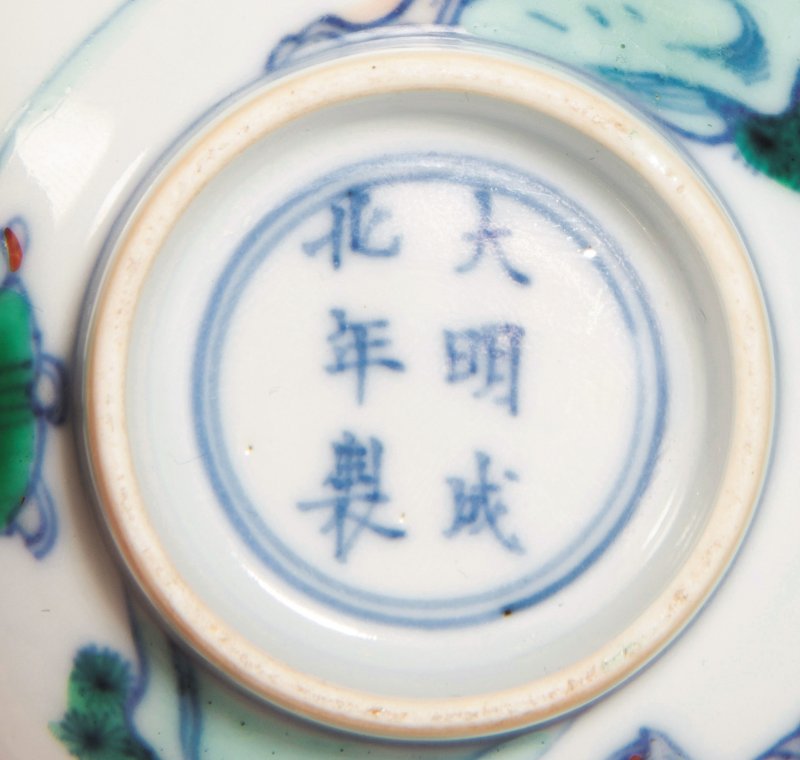 清康熙 斗彩人物故事图小茶圆一对 - 图5