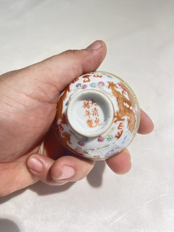 粉彩云龙纹杯一对 - 图12