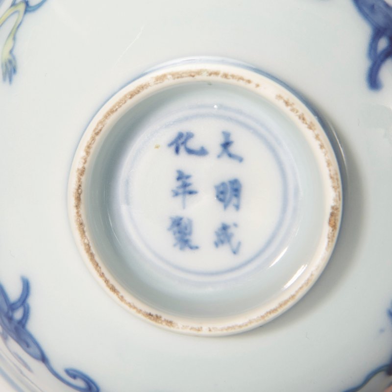 清康熙 斗彩螭龙灵芝纹小盏 - 图2