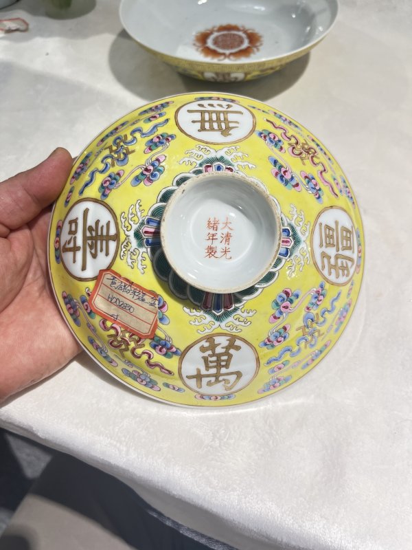 黄地粉彩开光“万寿无疆”盖盆一对 - 图8