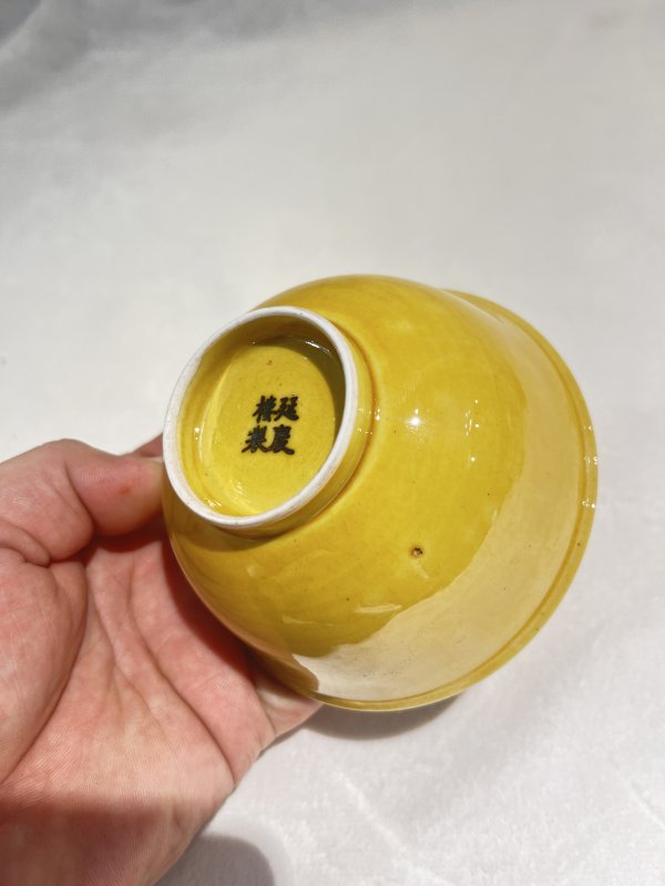 黄釉碗 - 图8