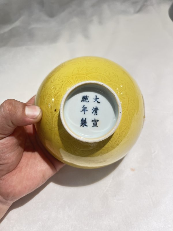 内外黄釉暗刻云龙纹碗 - 图8