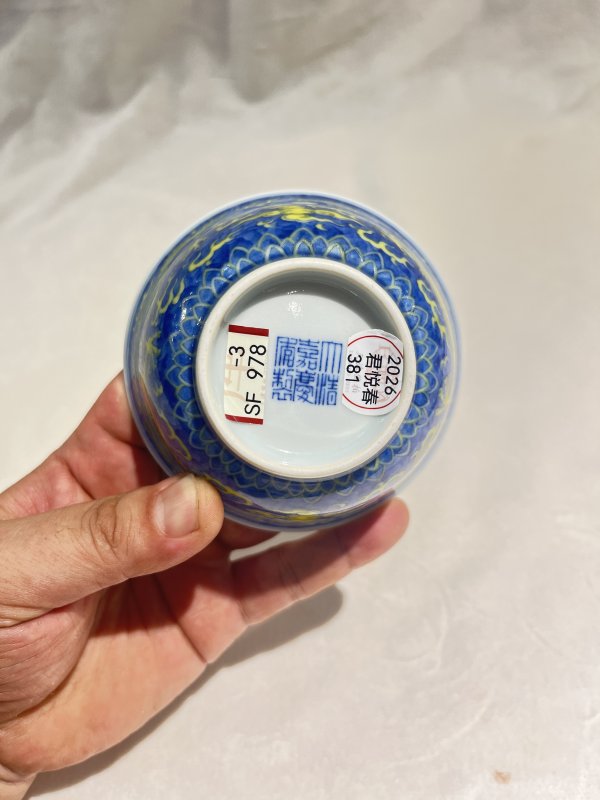 青花黄彩云龙纹碗 - 图8