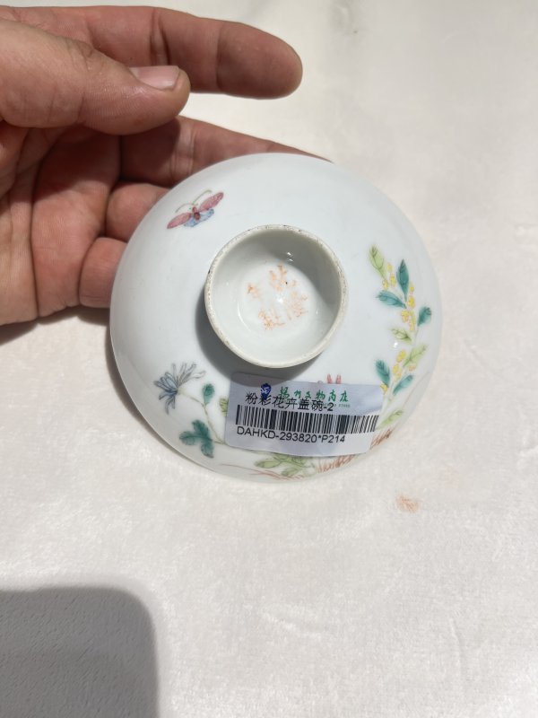 粉彩花卉纹盖碗两套一组 - 图20