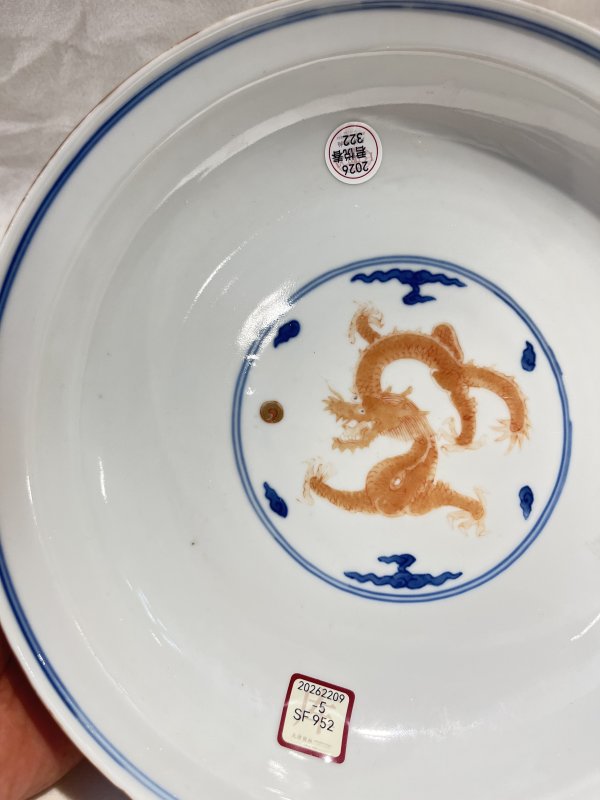 青花矾红云龙纹折沿盘 - 图4