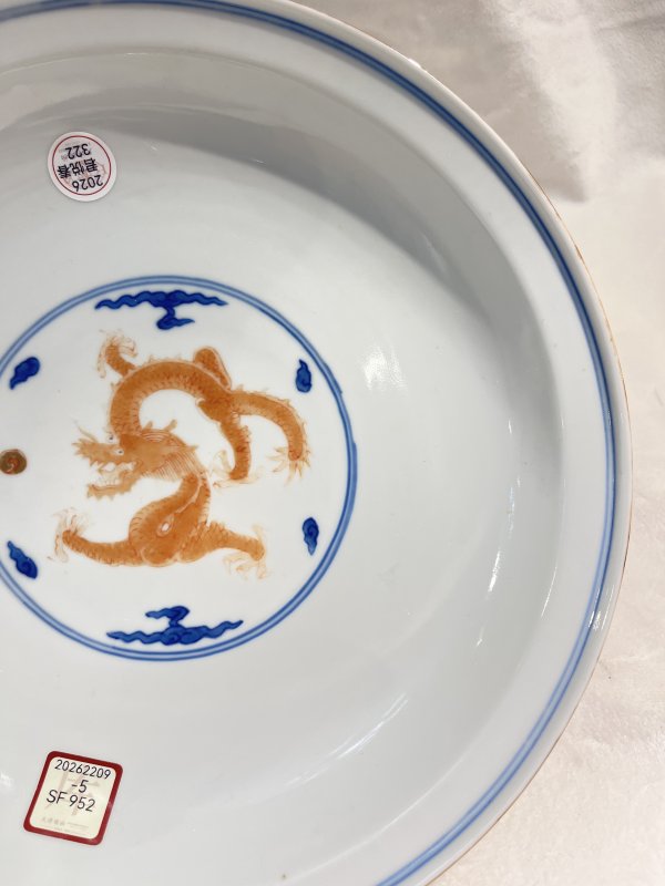 青花矾红云龙纹折沿盘 - 图5