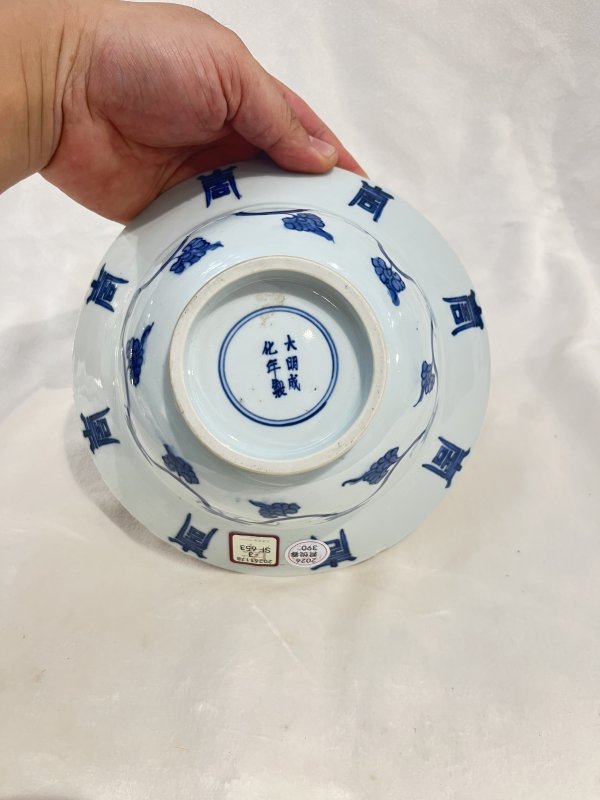 青花开光花卉寿字纹折沿碗 - 图6