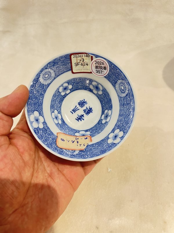 青花高仕童子纹斗笠盏一对 - 图14