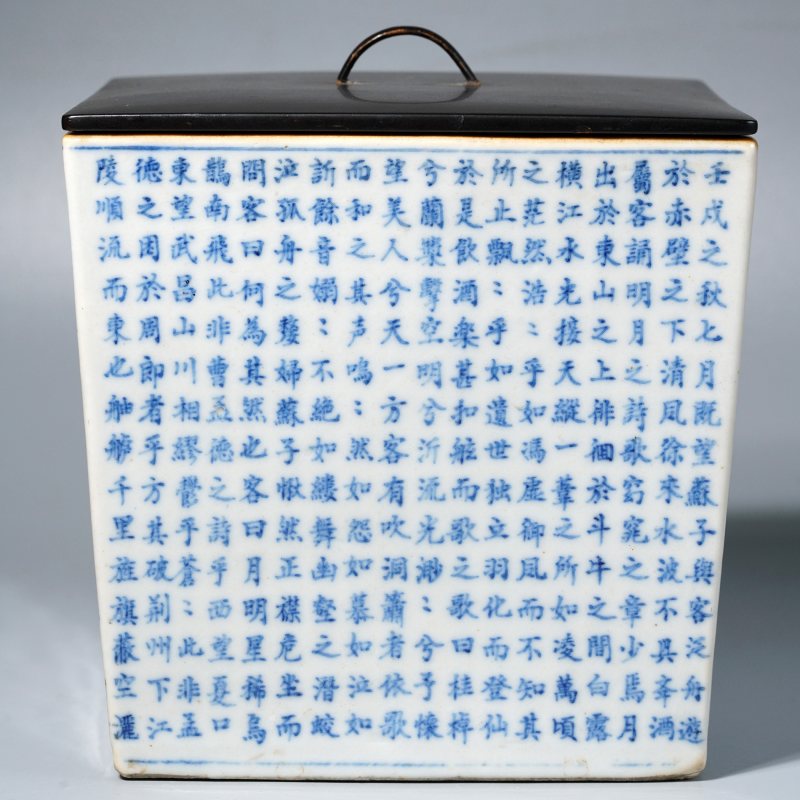 清道光 青花赤壁赋诗文四方水指 - 图3