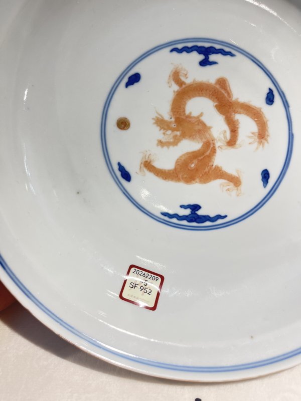 青花矾红云龙纹折沿盘 - 图6