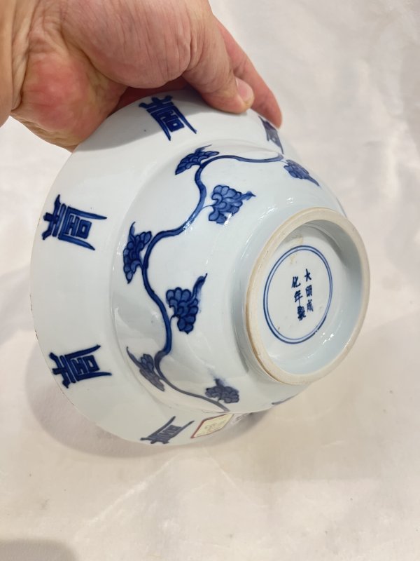 青花开光花卉寿字纹折沿碗 - 图7