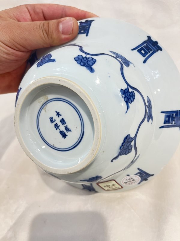 青花开光花卉寿字纹折沿碗 - 图8