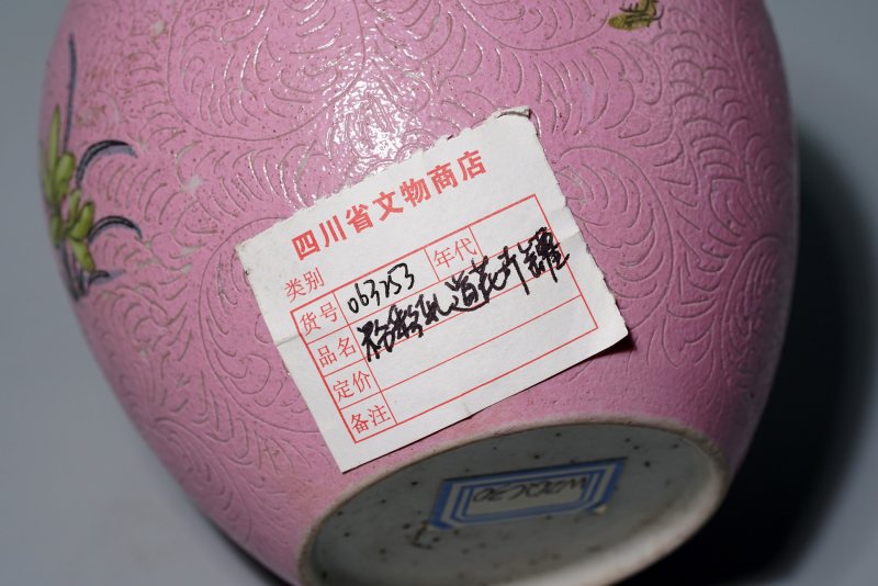 清中期 宫粉地轧道折枝花卉纹小罐 - 图9