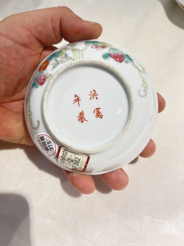 粉彩蝶恋花、癞瓜纹盘一组 - 图5
