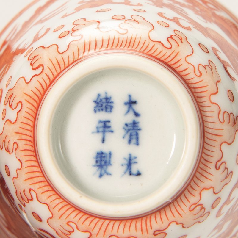 清光绪 矾红赶珠龙纹小杯 - 图2