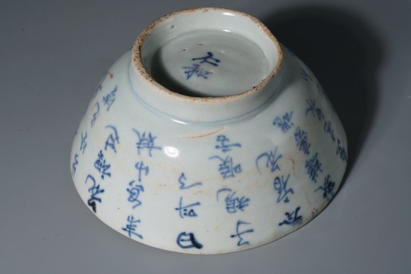清 德化青花苏东坡苏小妹对诗故事碗 - 图14