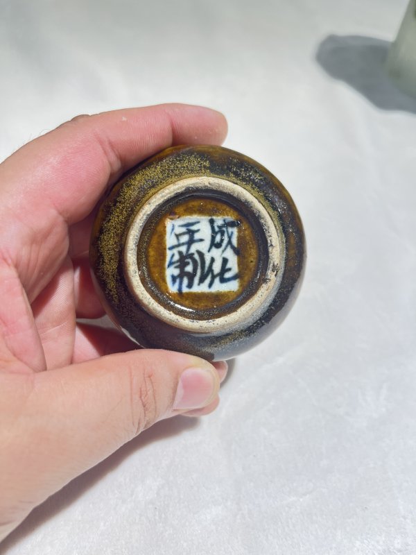 仿官釉、茶叶末釉水盂一组 - 图12