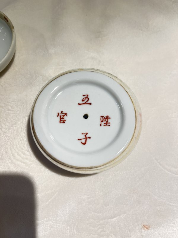 粉彩牡丹纹盖盒两套 - 图5