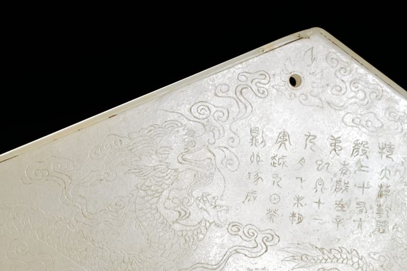 清乾隆 白玉描金“长宜子孙”云龙纹刻铭特磬 - 图6
