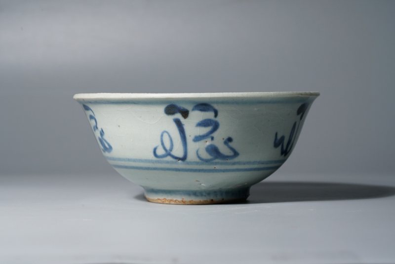明空白期 青花福字碗 - 图4