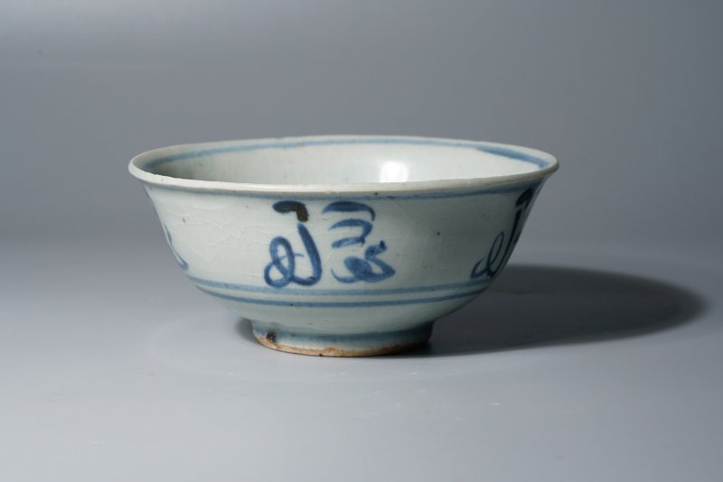 明空白期 青花福字碗 - 图5