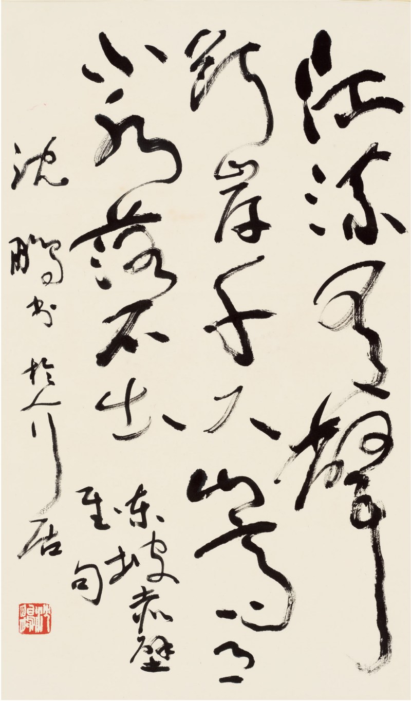 沈鹏（1931～ ）东坡赤壁句
