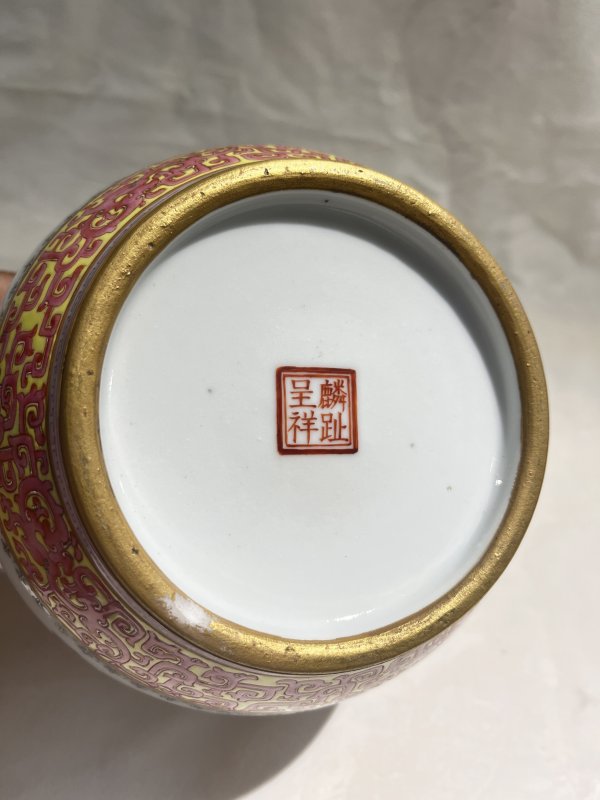 粉彩婴戏纹盖罐 - 图11