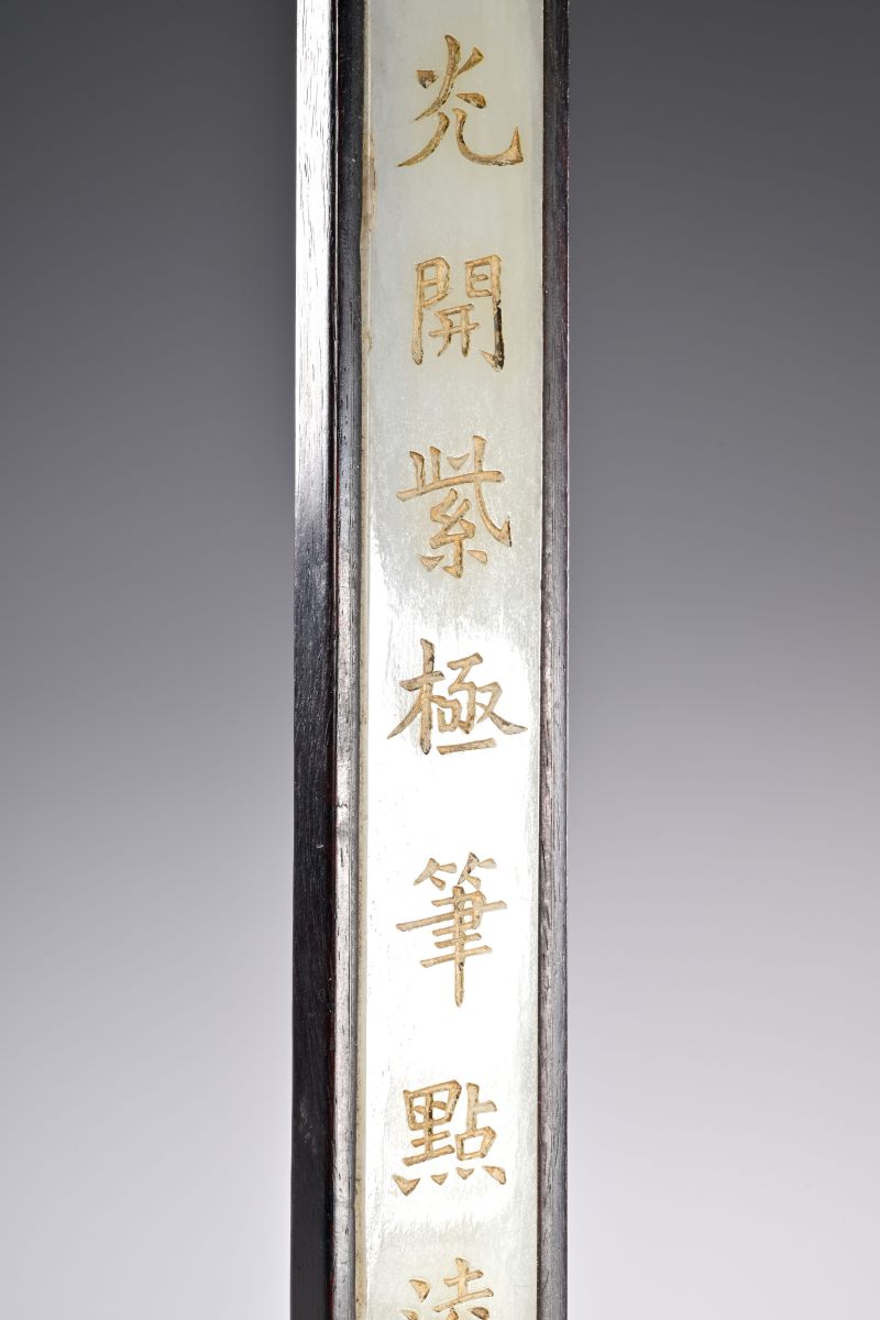 清乾隆 官作紫檀掐银丝镶白玉刻诗文镇尺 - 图4