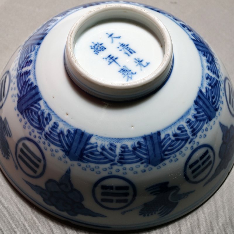 清光绪 青花云鹤八卦纹碗 - 图19
