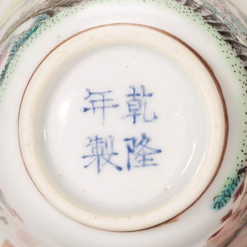 民国 仿乾隆粉彩锦鸡诗文图铃铛杯 - 图3