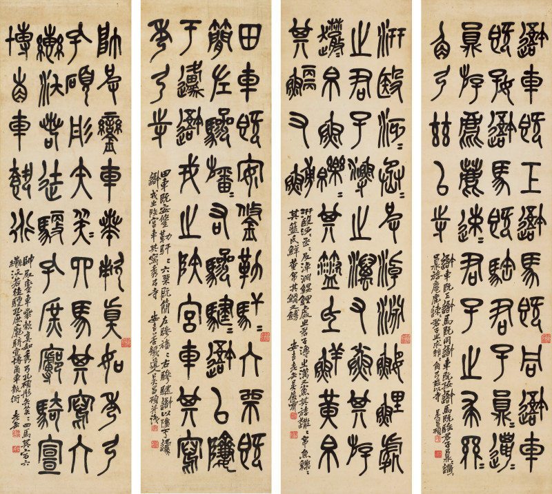 吴昌硕（1844～1927） 篆书四条屏