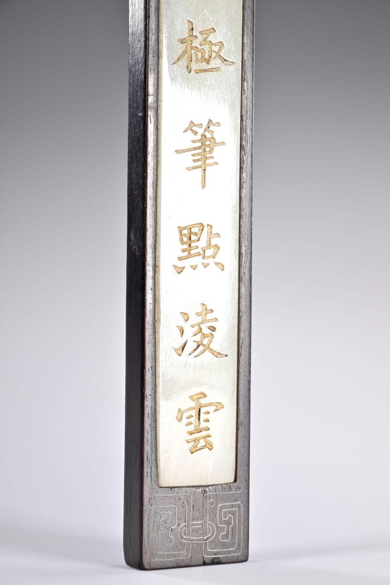 清乾隆 官作紫檀掐银丝镶白玉刻诗文镇尺 - 图5