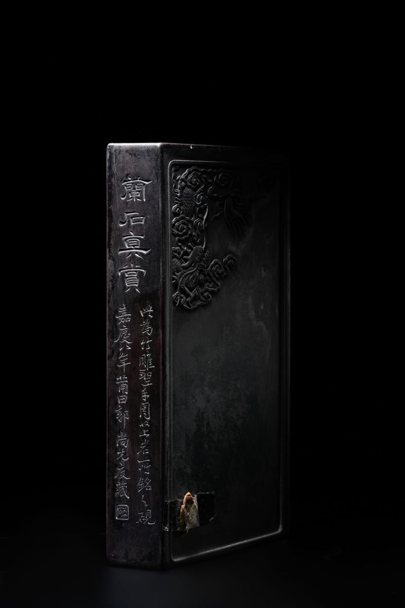清 周芷岩郭尚先款云龙纹端砚 - 图3