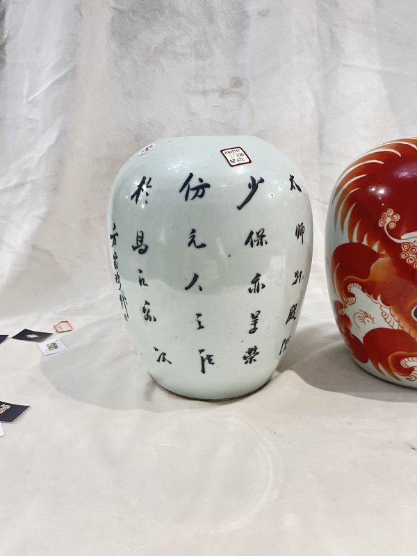 矾红太师少狮纹冬瓜罐一对 - 图10