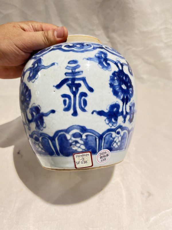 青花花间寿字纹罐 - 图4