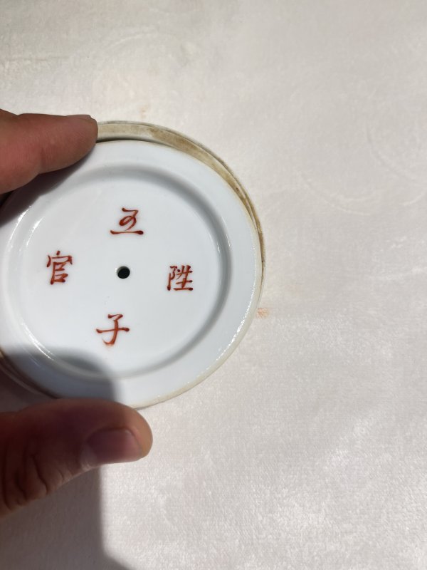 粉彩牡丹纹盖盒两套 - 图12