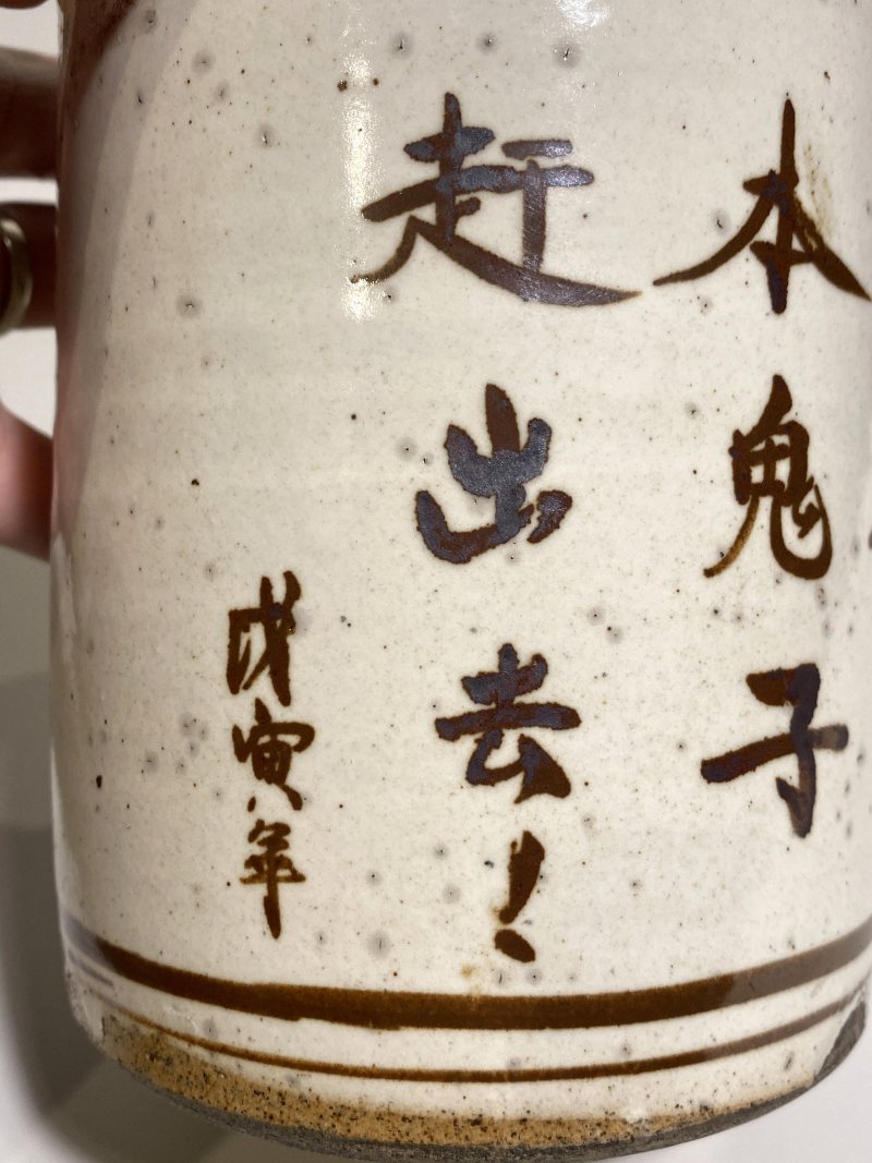民国 白地褐彩抗日诗文兰花笔筒 - 图8