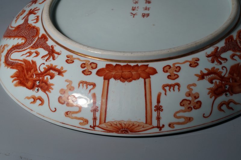 清光绪 敕造定烧矾红龙纹逾尺大盘 - 图4