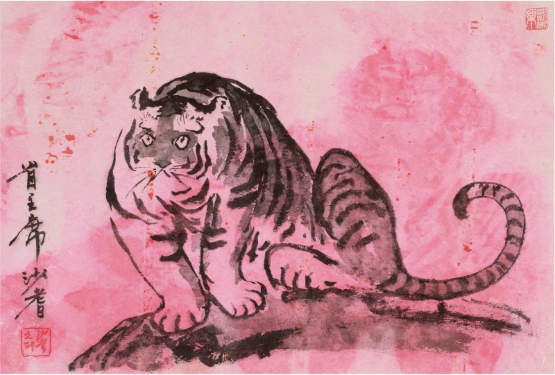 沙耆（1914～2005）卧虎听霞