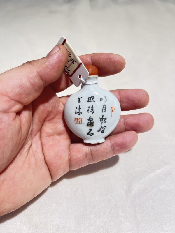 粉彩高仕诗文烟壶 - 图4