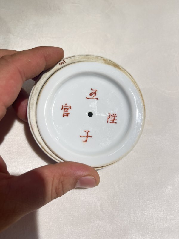 粉彩牡丹纹盖盒两套 - 图13