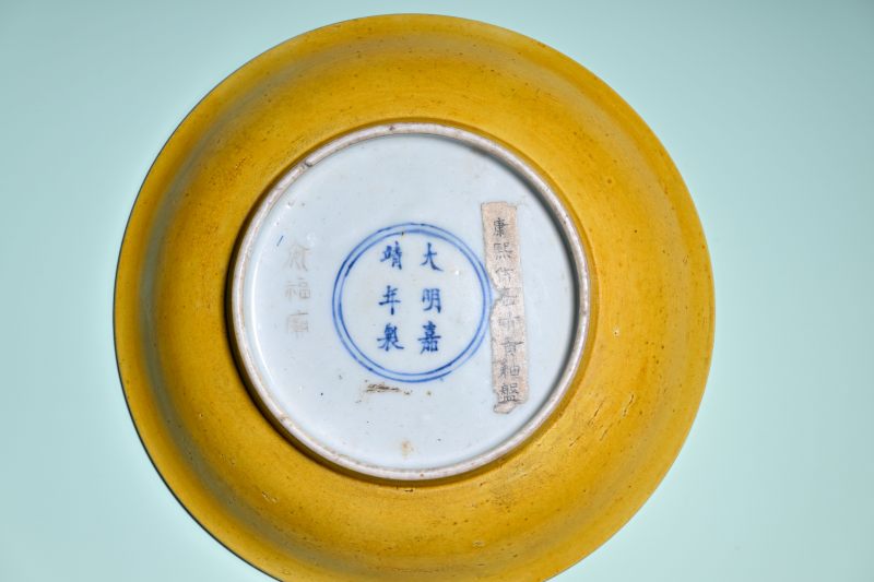 清康熙 黄釉盘 - 图3
